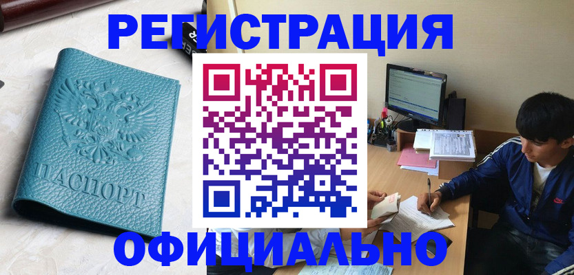 временная регистрация собственник в Краснодаре